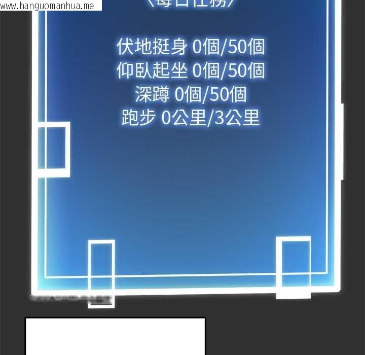 韩国漫画启动复仇系统/超真实征服游戏韩漫_启动复仇系统/超真实征服游戏-第19话在线免费阅读-韩国漫画-第157张图片