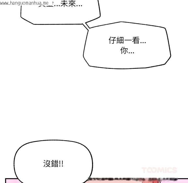 韩国漫画超导体觉醒/超导体大叔韩漫_超导体觉醒/超导体大叔-第36话在线免费阅读-韩国漫画-第138张图片