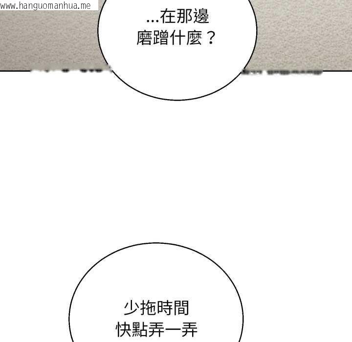 韩国漫画分身使我无限变强韩漫_分身使我无限变强-第41话在线免费阅读-韩国漫画-第51张图片