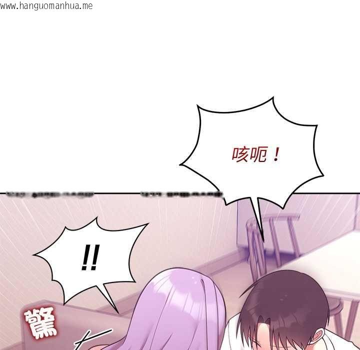 韩国漫画难言之秘/说不出口的秘密韩漫_难言之秘/说不出口的秘密-第44话在线免费阅读-韩国漫画-第99张图片