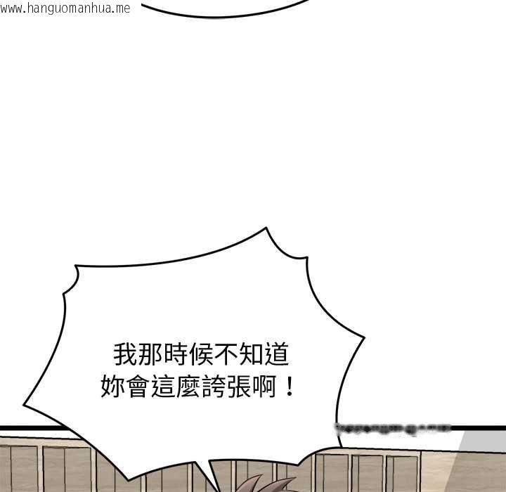 韩国漫画启动复仇系统/超真实征服游戏韩漫_启动复仇系统/超真实征服游戏-第19话在线免费阅读-韩国漫画-第54张图片