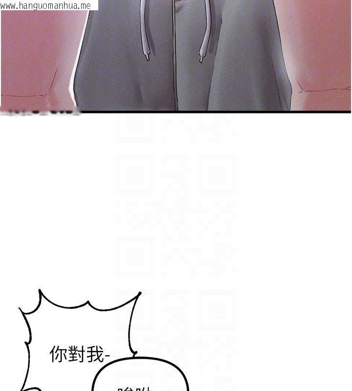 韩国漫画男人配额制韩漫_男人配额制-第44话-发酒疯的代价在线免费阅读-韩国漫画-第20张图片