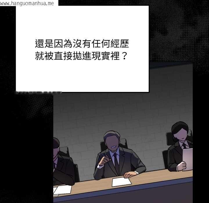 韩国漫画魔法少女退役后韩漫_魔法少女退役后-第14话在线免费阅读-韩国漫画-第62张图片