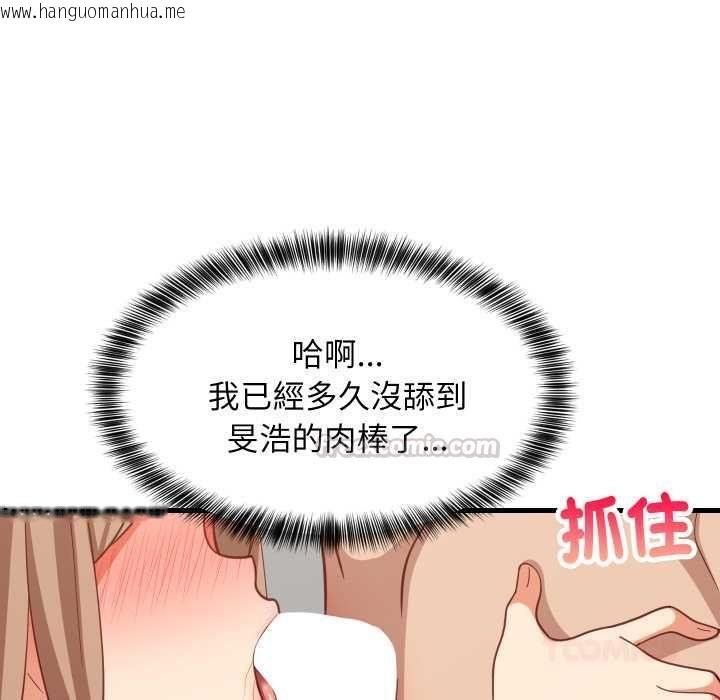 韩国漫画难缠姐妹偏要和我同居/家教住我家韩漫_难缠姐妹偏要和我同居/家教住我家-第92话在线免费阅读-韩国漫画-第75张图片