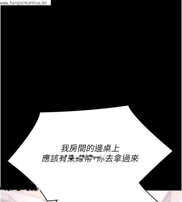 韩国漫画极乐泳池趴韩漫_极乐泳池趴-第31话-主使者另有其人在线免费阅读-韩国漫画-第1张图片