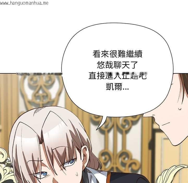 韩国漫画小姐由我来守护韩漫_小姐由我来守护-第18话在线免费阅读-韩国漫画-第110张图片