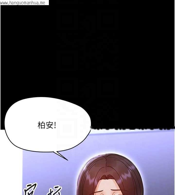 韩国漫画幼惑韩漫_幼惑-第26话-猎艳集邮小本本在线免费阅读-韩国漫画-第89张图片