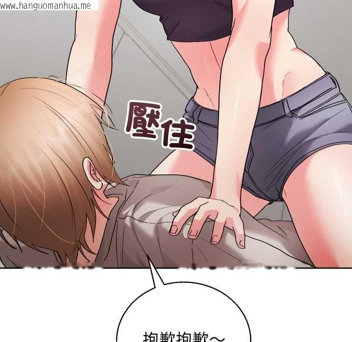 韩国漫画分身使我无限变强韩漫_分身使我无限变强-第41话在线免费阅读-韩国漫画-第107张图片
