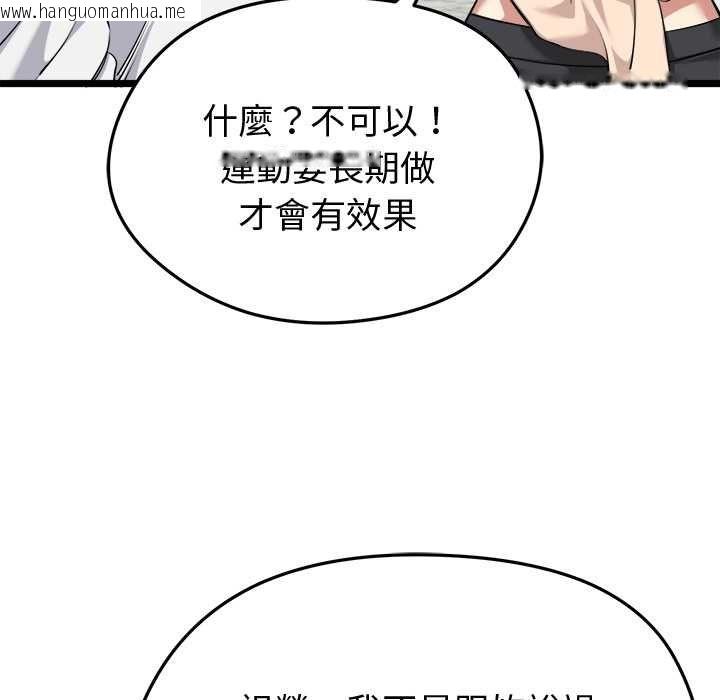 韩国漫画启动复仇系统/超真实征服游戏韩漫_启动复仇系统/超真实征服游戏-第19话在线免费阅读-韩国漫画-第38张图片