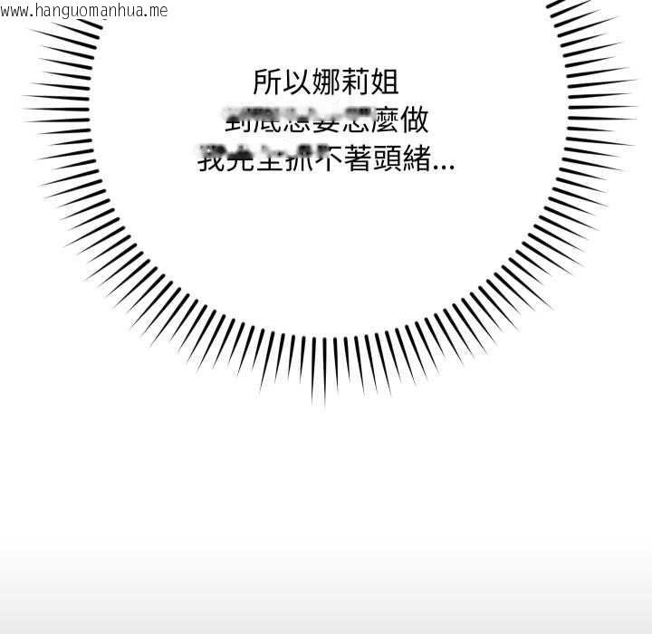 韩国漫画魔法少女退役后韩漫_魔法少女退役后-第14话在线免费阅读-韩国漫画-第139张图片