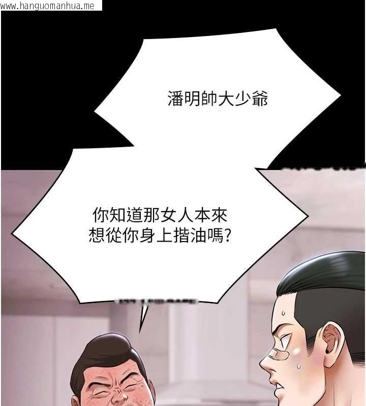 韩国漫画极乐泳池趴韩漫_极乐泳池趴-第31话-主使者另有其人在线免费阅读-韩国漫画-第61张图片