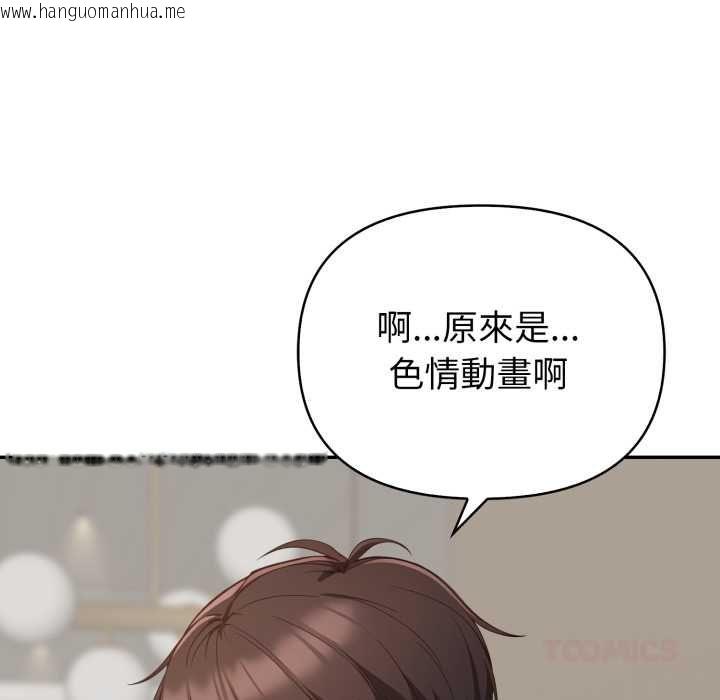 韩国漫画欲演越烈/捕捉美少女韩漫_欲演越烈/捕捉美少女-第38话在线免费阅读-韩国漫画-第123张图片