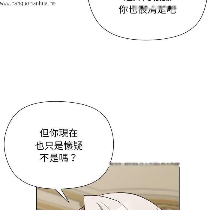 韩国漫画小姐由我来守护韩漫_小姐由我来守护-第18话在线免费阅读-韩国漫画-第133张图片