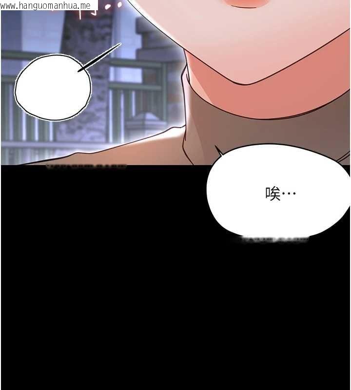 韩国漫画幼惑韩漫_幼惑-第26话-猎艳集邮小本本在线免费阅读-韩国漫画-第150张图片