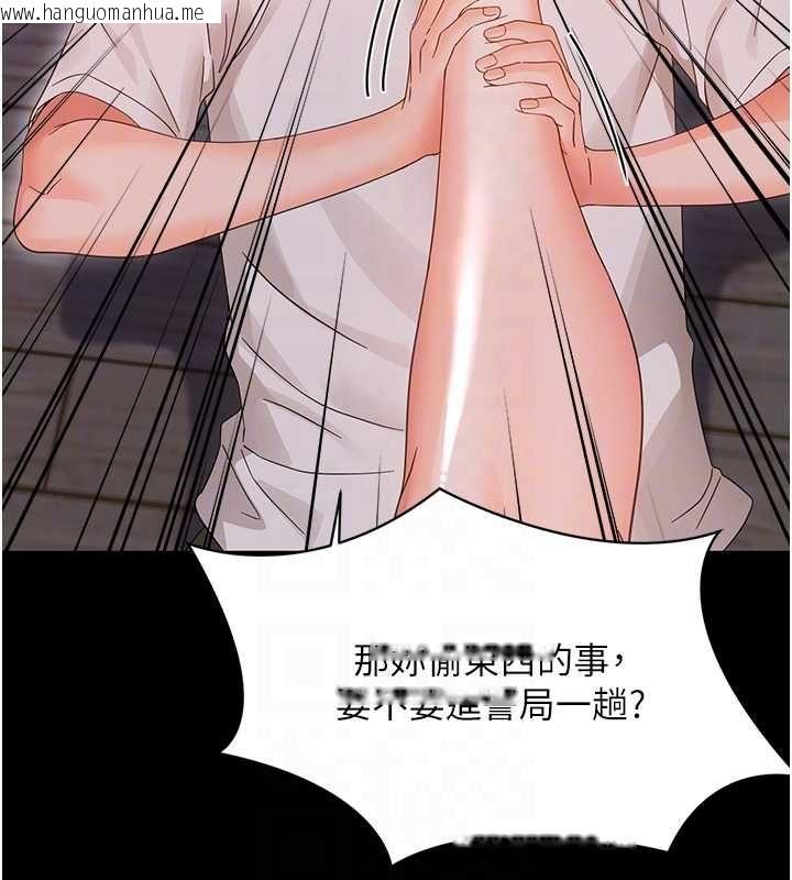 韩国漫画幼惑韩漫_幼惑-第26话-猎艳集邮小本本在线免费阅读-韩国漫画-第59张图片