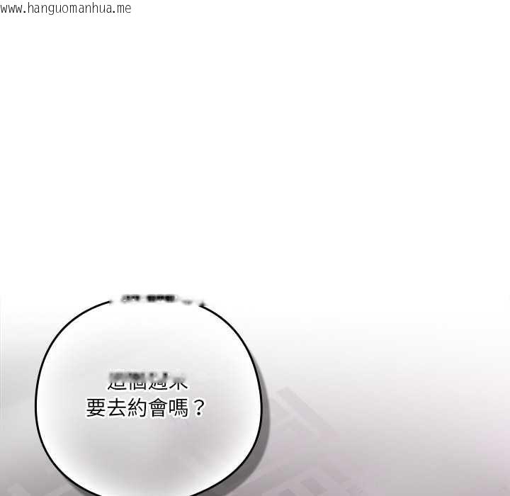 韩国漫画与众不同的兄妹/我家的掌上明珠韩漫_与众不同的兄妹/我家的掌上明珠-第44话在线免费阅读-韩国漫画-第76张图片
