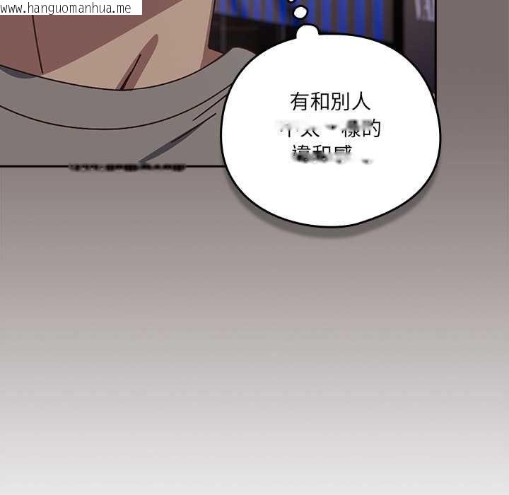 韩国漫画与众不同的兄妹/我家的掌上明珠韩漫_与众不同的兄妹/我家的掌上明珠-第44话在线免费阅读-韩国漫画-第110张图片
