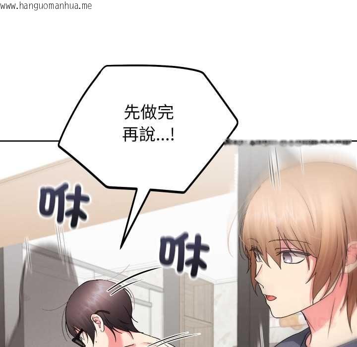 韩国漫画分身使我无限变强韩漫_分身使我无限变强-第41话在线免费阅读-韩国漫画-第156张图片