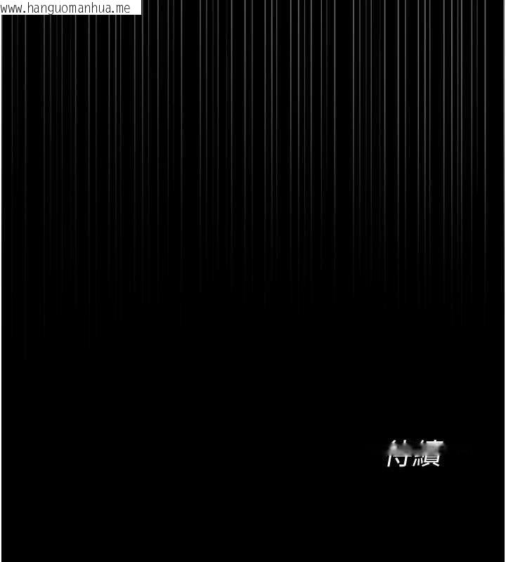 韩国漫画幼惑韩漫_幼惑-第26话-猎艳集邮小本本在线免费阅读-韩国漫画-第208张图片