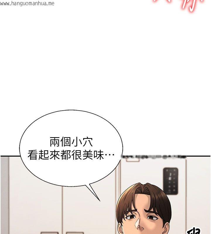 韩国漫画肉体审判韩漫_肉体审判-第50话-使出浑身解数取悦主人在线免费阅读-韩国漫画-第104张图片