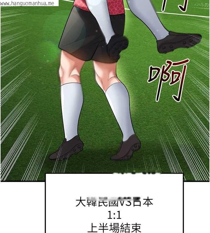 韩国漫画足球型男脱单指南韩漫_足球型男脱单指南-第61话-多希望你是我男友在线免费阅读-韩国漫画-第17张图片