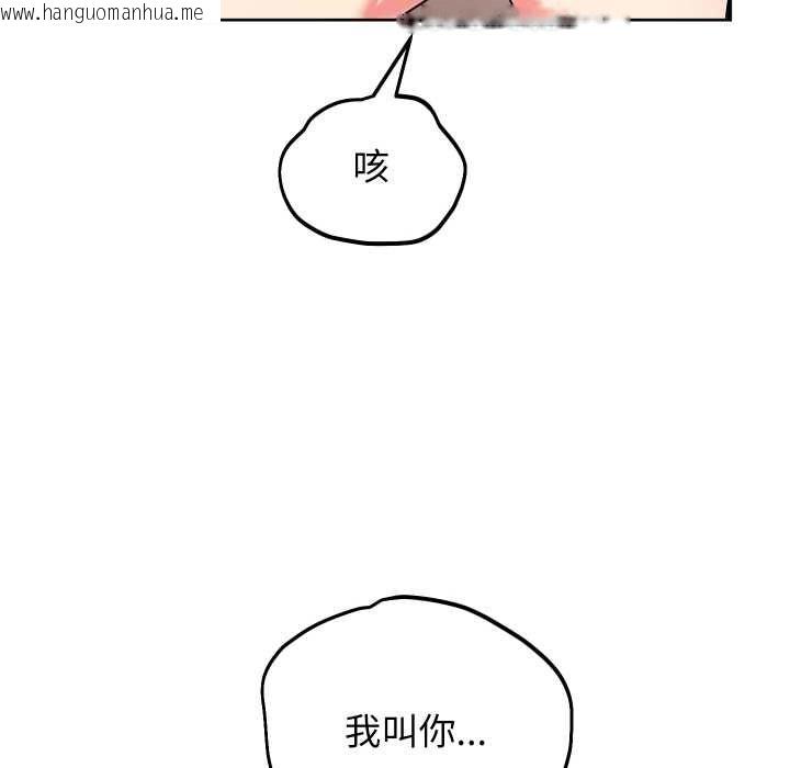 韩国漫画分身使我无限变强韩漫_分身使我无限变强-第41话在线免费阅读-韩国漫画-第133张图片
