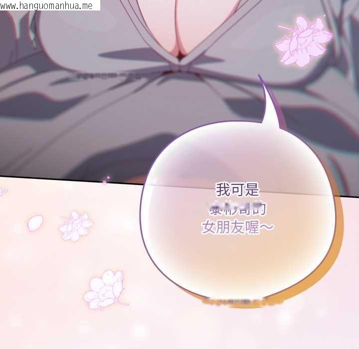 韩国漫画与众不同的兄妹/我家的掌上明珠韩漫_与众不同的兄妹/我家的掌上明珠-第44话在线免费阅读-韩国漫画-第71张图片