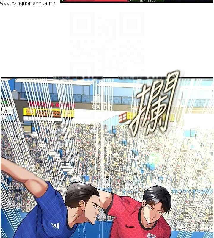 韩国漫画足球型男脱单指南韩漫_足球型男脱单指南-第61话-多希望你是我男友在线免费阅读-韩国漫画-第67张图片
