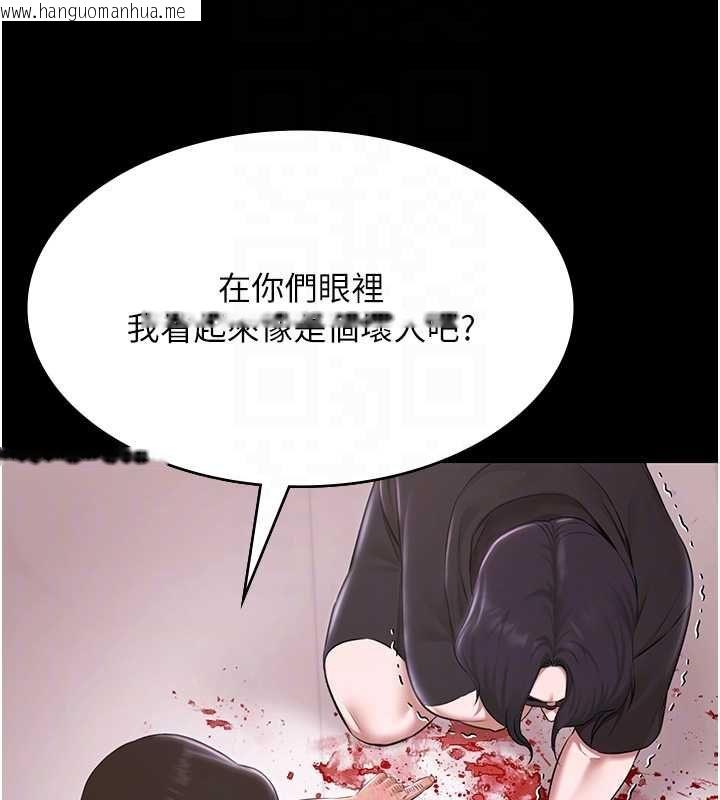 韩国漫画极乐泳池趴韩漫_极乐泳池趴-第31话-主使者另有其人在线免费阅读-韩国漫画-第36张图片