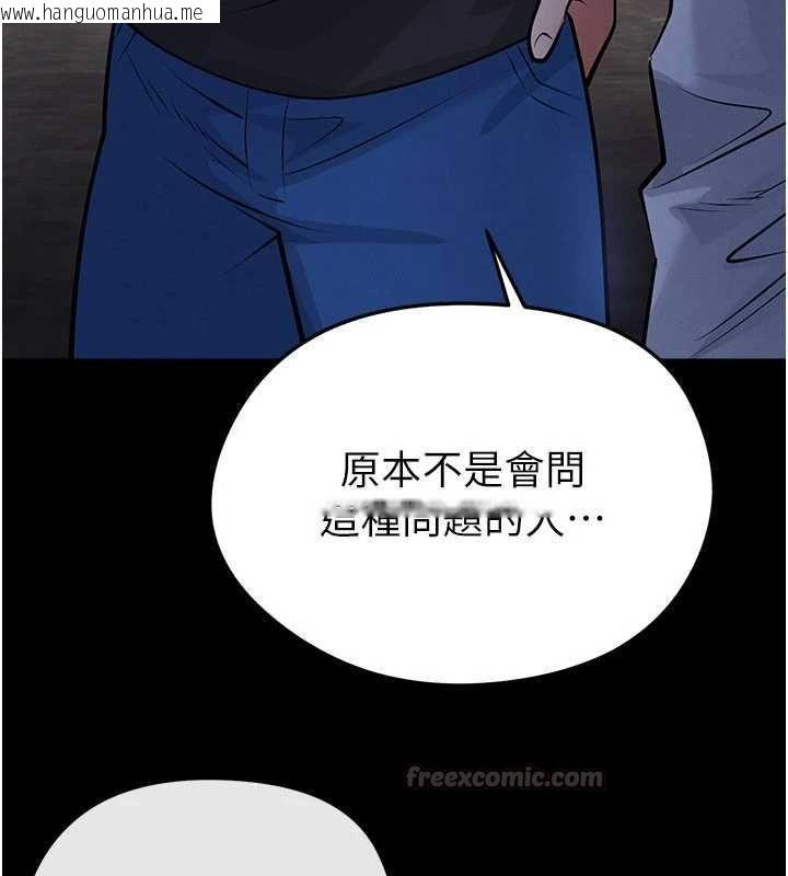 韩国漫画足球型男脱单指南韩漫_足球型男脱单指南-第61话-多希望你是我男友在线免费阅读-韩国漫画-第126张图片