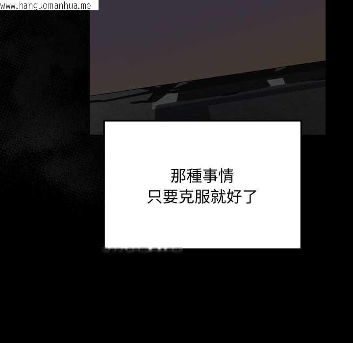 韩国漫画魔法少女退役后韩漫_魔法少女退役后-第14话在线免费阅读-韩国漫画-第63张图片