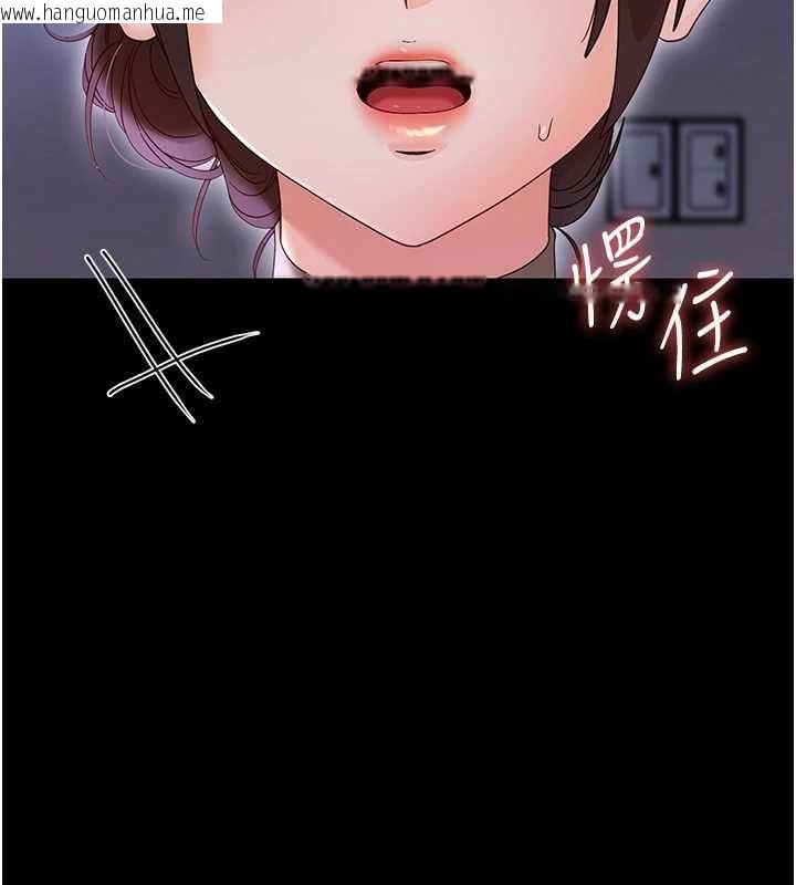 韩国漫画幼惑韩漫_幼惑-第26话-猎艳集邮小本本在线免费阅读-韩国漫画-第93张图片