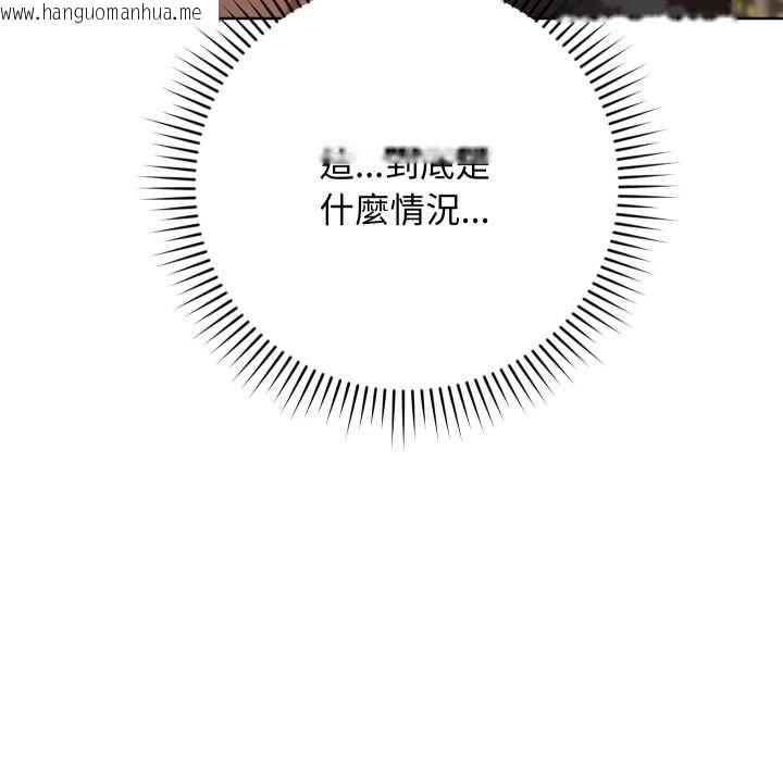 韩国漫画魔法少女退役后韩漫_魔法少女退役后-第14话在线免费阅读-韩国漫画-第168张图片
