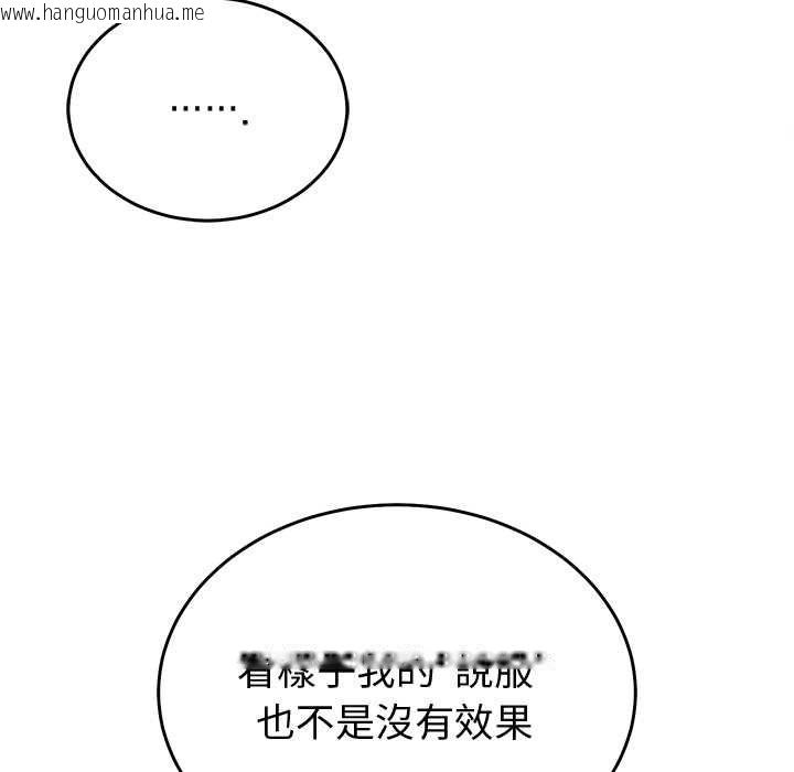 韩国漫画难言之秘/说不出口的秘密韩漫_难言之秘/说不出口的秘密-第44话在线免费阅读-韩国漫画-第53张图片