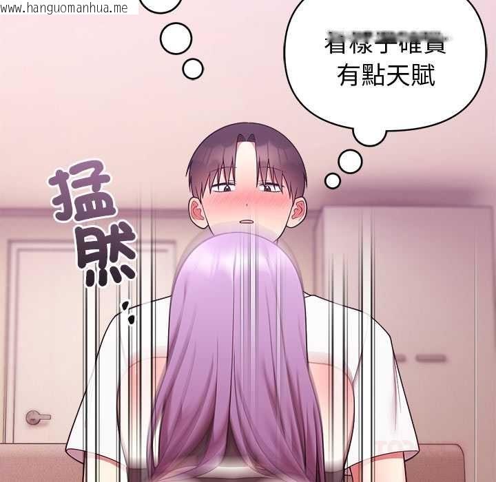 韩国漫画难言之秘/说不出口的秘密韩漫_难言之秘/说不出口的秘密-第44话在线免费阅读-韩国漫画-第57张图片