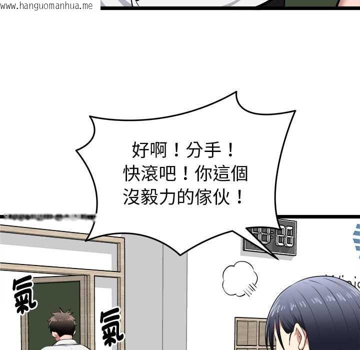 韩国漫画启动复仇系统/超真实征服游戏韩漫_启动复仇系统/超真实征服游戏-第19话在线免费阅读-韩国漫画-第82张图片