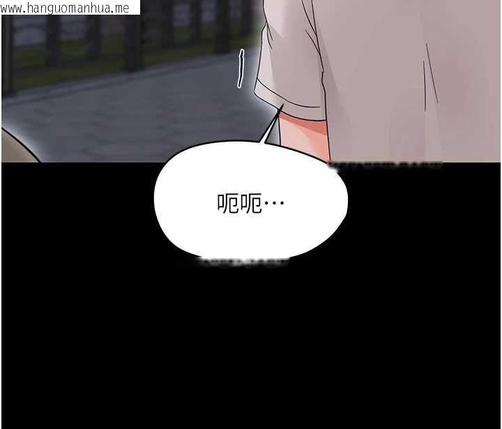 韩国漫画幼惑韩漫_幼惑-第26话-猎艳集邮小本本在线免费阅读-韩国漫画-第162张图片