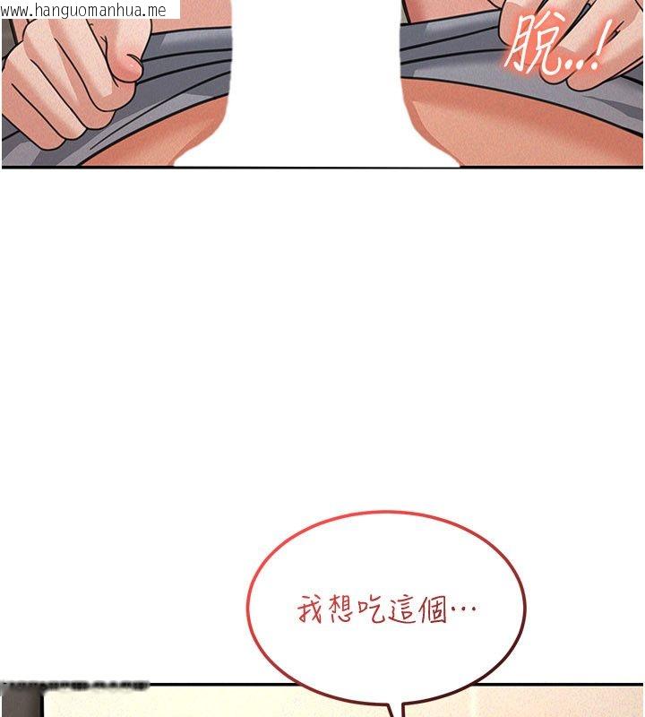 韩国漫画华尔街夜色韩漫_华尔街夜色-第20话-插爆专用肉便器在线免费阅读-韩国漫画-第44张图片
