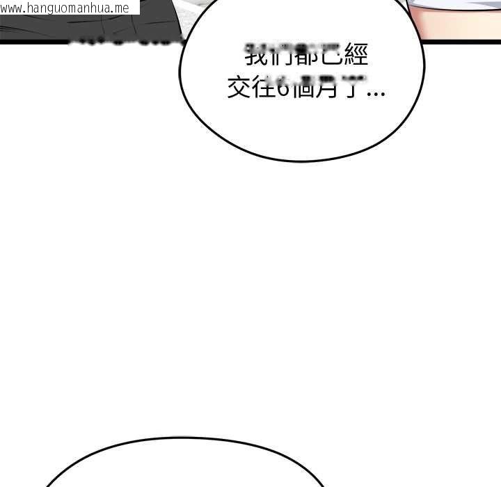 韩国漫画启动复仇系统/超真实征服游戏韩漫_启动复仇系统/超真实征服游戏-第19话在线免费阅读-韩国漫画-第47张图片