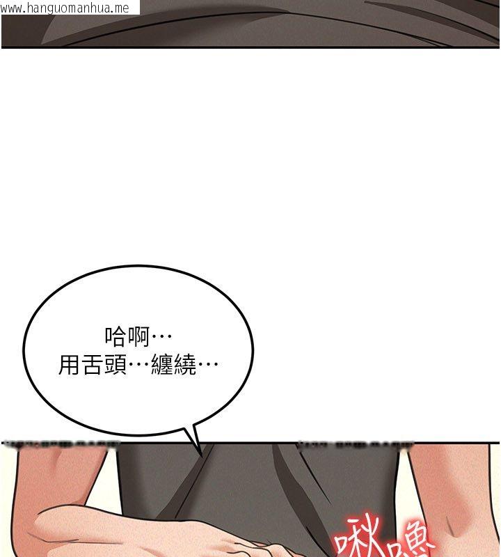 韩国漫画华尔街夜色韩漫_华尔街夜色-第20话-插爆专用肉便器在线免费阅读-韩国漫画-第64张图片