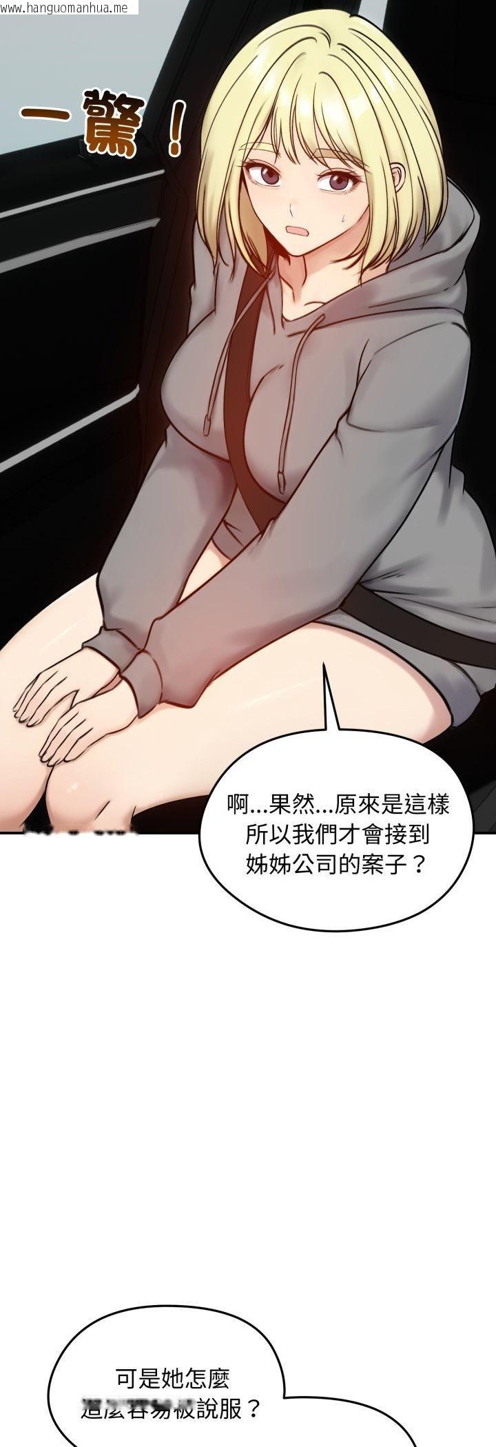 韩国漫画老婆卷款潜逃后韩漫_老婆卷款潜逃后-第56话在线免费阅读-韩国漫画-第46张图片