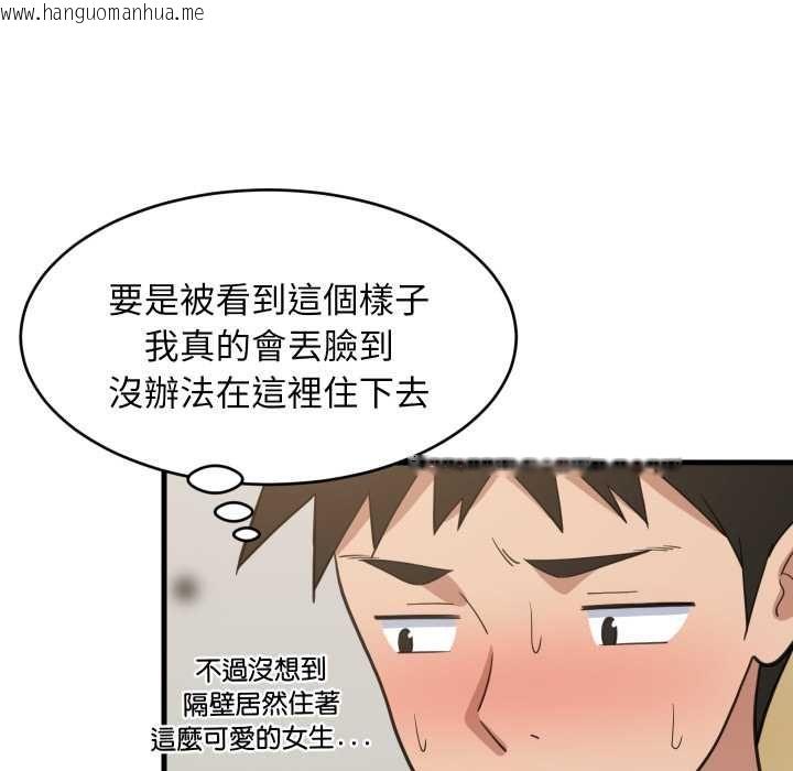 韩国漫画难缠姐妹偏要和我同居/家教住我家韩漫_难缠姐妹偏要和我同居/家教住我家-第92话在线免费阅读-韩国漫画-第20张图片