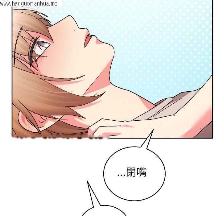 韩国漫画分身使我无限变强韩漫_分身使我无限变强-第41话在线免费阅读-韩国漫画-第125张图片