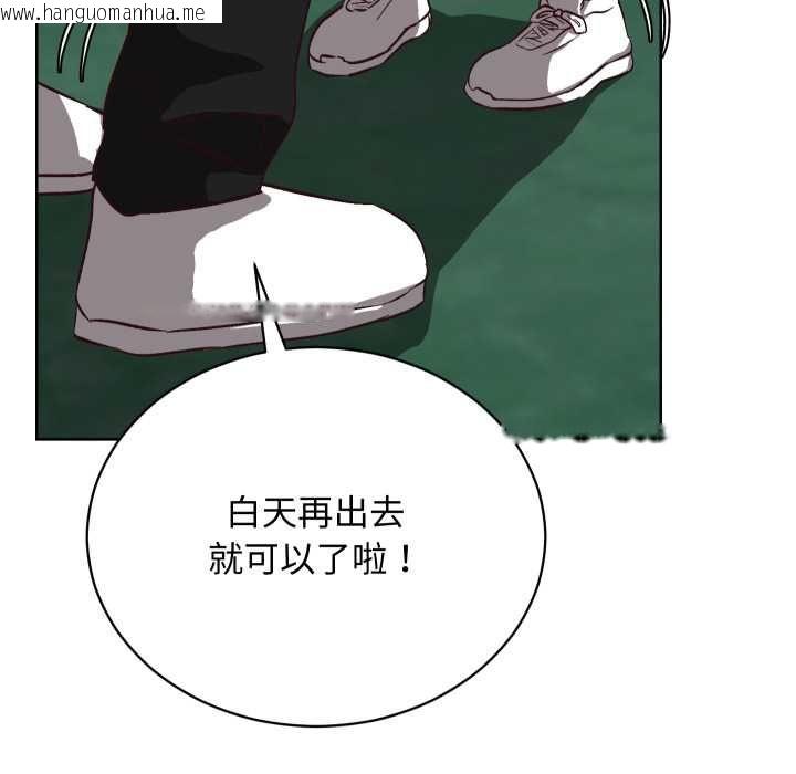 韩国漫画魔法少女退役后韩漫_魔法少女退役后-第14话在线免费阅读-韩国漫画-第107张图片