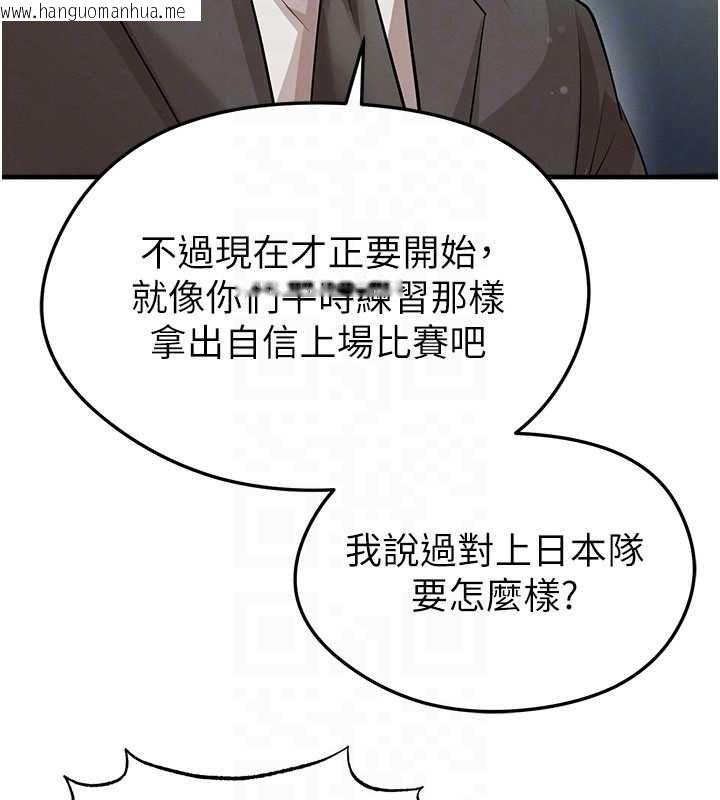 韩国漫画足球型男脱单指南韩漫_足球型男脱单指南-第61话-多希望你是我男友在线免费阅读-韩国漫画-第27张图片