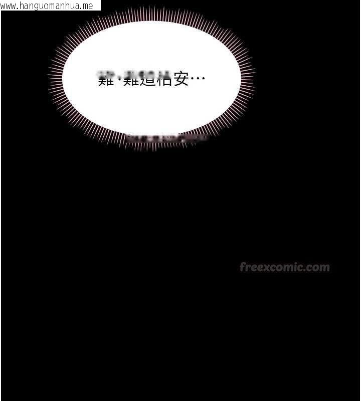 韩国漫画幼惑韩漫_幼惑-第26话-猎艳集邮小本本在线免费阅读-韩国漫画-第140张图片