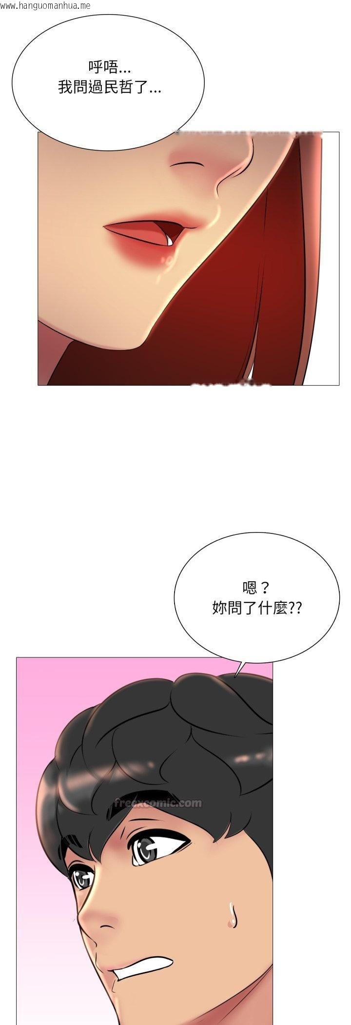 韩国漫画难解的三角关系韩漫_难解的三角关系-第16话在线免费阅读-韩国漫画-第45张图片