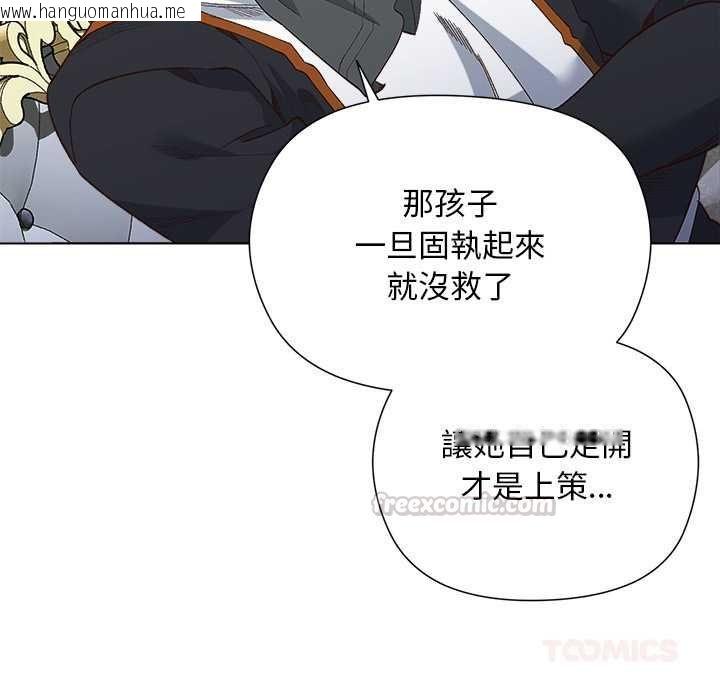 韩国漫画小姐由我来守护韩漫_小姐由我来守护-第18话在线免费阅读-韩国漫画-第75张图片