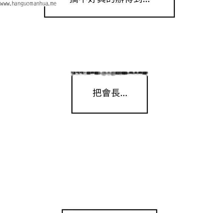 韩国漫画超导体觉醒/超导体大叔韩漫_超导体觉醒/超导体大叔-第36话在线免费阅读-韩国漫画-第152张图片