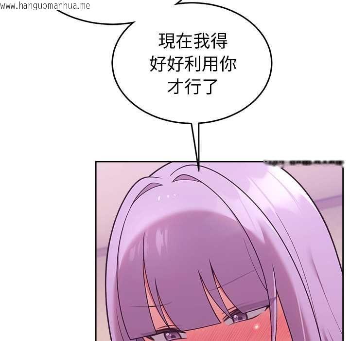 韩国漫画难言之秘/说不出口的秘密韩漫_难言之秘/说不出口的秘密-第44话在线免费阅读-韩国漫画-第109张图片